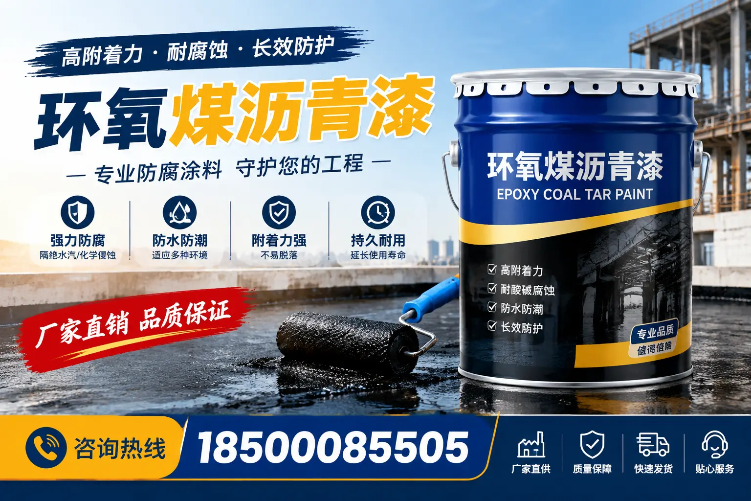 环氧煤沥青漆的市场价格分析,三明报价真实揭晓